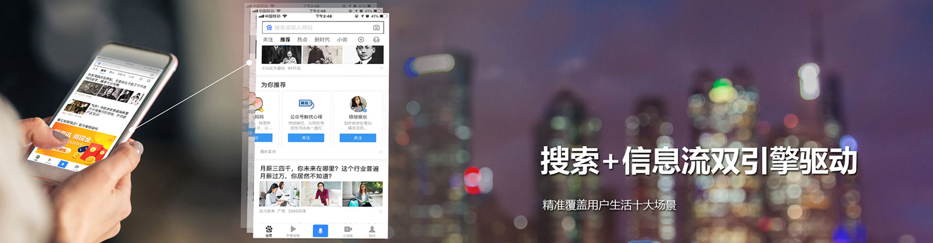迁西竞价开户推广